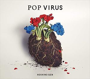 星野源　アルバム『POP VIRUS』発売と5大ドームツアー発表を語る