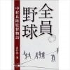 プチ鹿島　第4次安倍改造内閣・「全員野球」内閣を語る