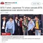 モーリー・ロバートソン BTS 原爆Tシャツ問題を語る