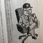 プチ鹿島 ナベツネ死亡説を語る