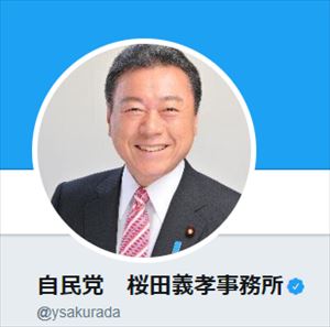 能町みね子　桜田義孝・五輪担当大臣のブログとTwitterを語る