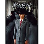宇多丸と原田知世『時をかける少女』を語る