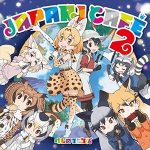 星野源と尾崎由香『けものフレンズ』を語る