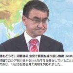 プチ鹿島 河野太郎外相「次の質問どうぞ」記者会見を語る