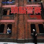 町山智浩 頭脳警察・PANTAを語る