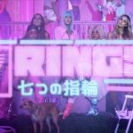 渡辺志保 Ariana Grande『7 rings』を語る