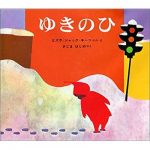 PUNPEE 雪の日の思い出を語る