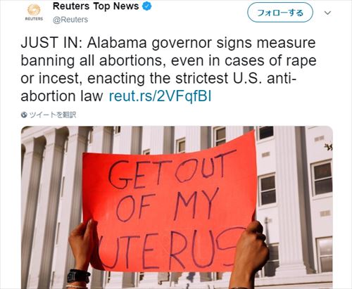 モーリー・ロバートソン　アラバマ州の人工中絶禁止法成立を語る
