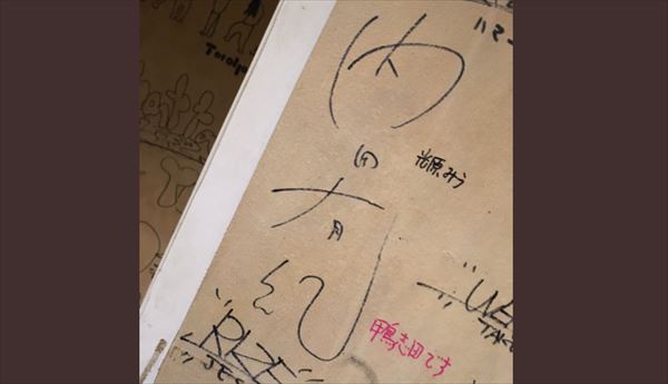宇多丸　全国のライブハウス楽屋・内田有紀サインの謎を語る