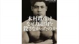 大沢悠里 定年退職後の生活の心構えを語る