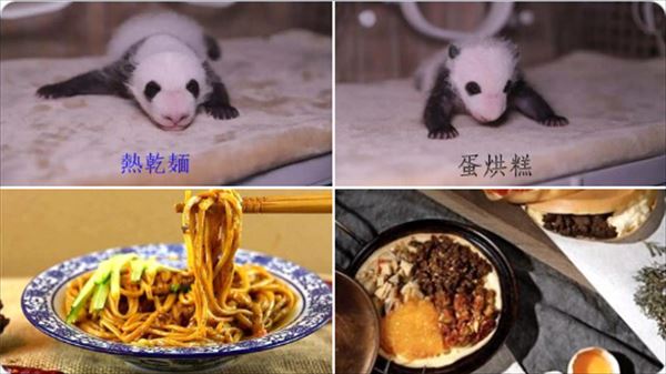 安住紳一郎　中国パンダ「武漢ゴマ麺」と「成都クレープ」命名を語る