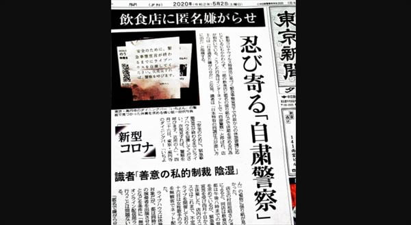 武田砂鉄　自粛警察とメディアの役割を語る