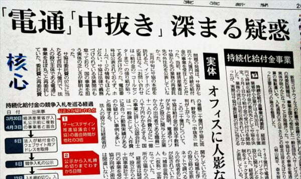 田中康夫「電通化する日本」を語る
