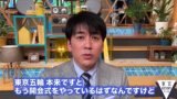 安住紳一郎 京急 逝っとけダイヤ を語る