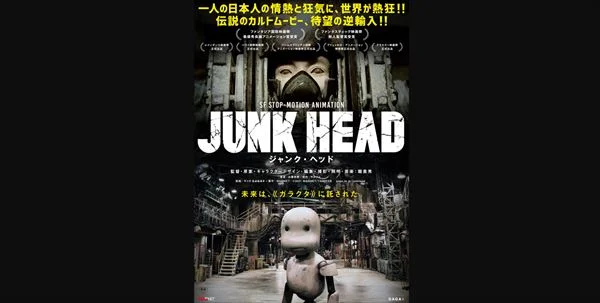 東野幸治『JUNK HEAD』を語る