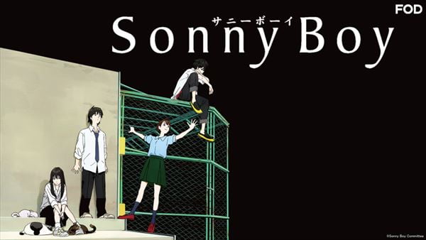 岩井勇気　アニメ『Sonny Boy』を語る