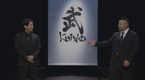 東野幸治　NHK『明鏡止水 〜武のKAMIWAZA〜』を語る