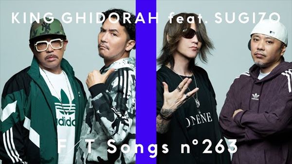 K DUB SHINEとDJ SOULJAH　キングギドラ『Raising Hell feat. SUGIZO』を語る