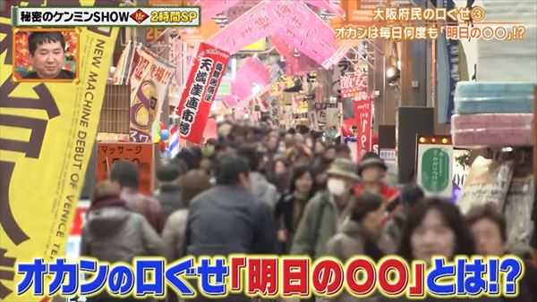 中川家『ケンミンSHOW』では紹介されない本当の大阪を語る