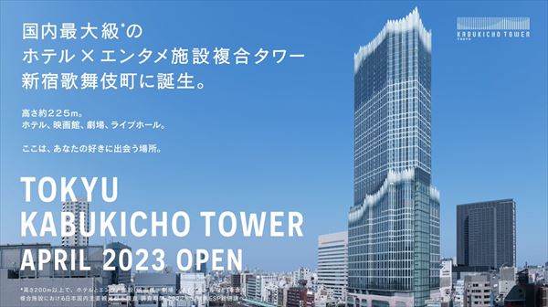 オードリー春日　東急歌舞伎町タワーで大きく変わる新宿歌舞伎町を語る