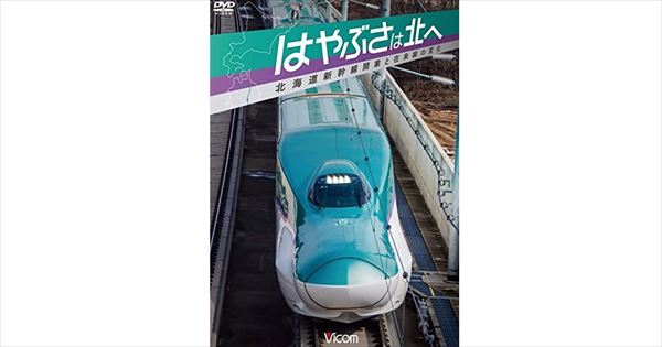 ハライチ岩井　伊集院光おすすめの新幹線・函館往復書き物の旅を語る
