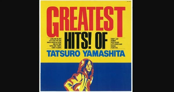 韓国ファッション 山下達郎3本セット FOR YOU ＆GREATEST HITS＆