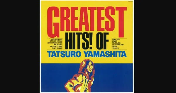 山下達郎 グレイテストヒッツ! Greatest Hits! Of レコード - 邦楽