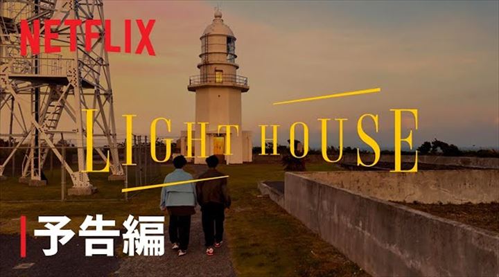 佐久間宣行 Netflix『LIGHTHOUSE』星野源新曲6曲書き下ろしを語る