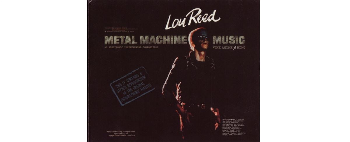 石野卓球と高木完　Lou Reed『Metal Machine Music』を語る