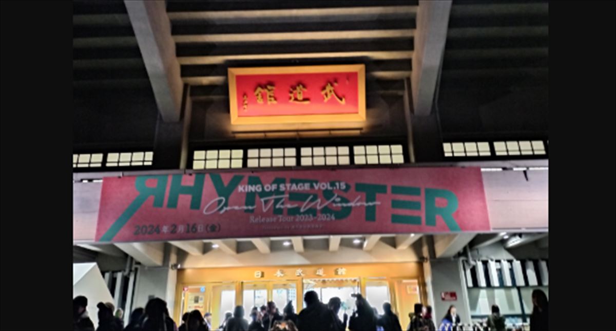 みやーんZZ　RHYMESTER武道館公演ライブレポート