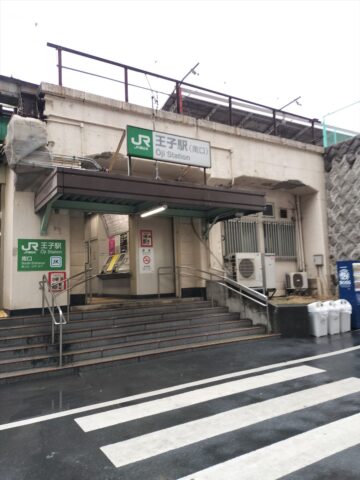 結局地元ロケ地・王子駅南口