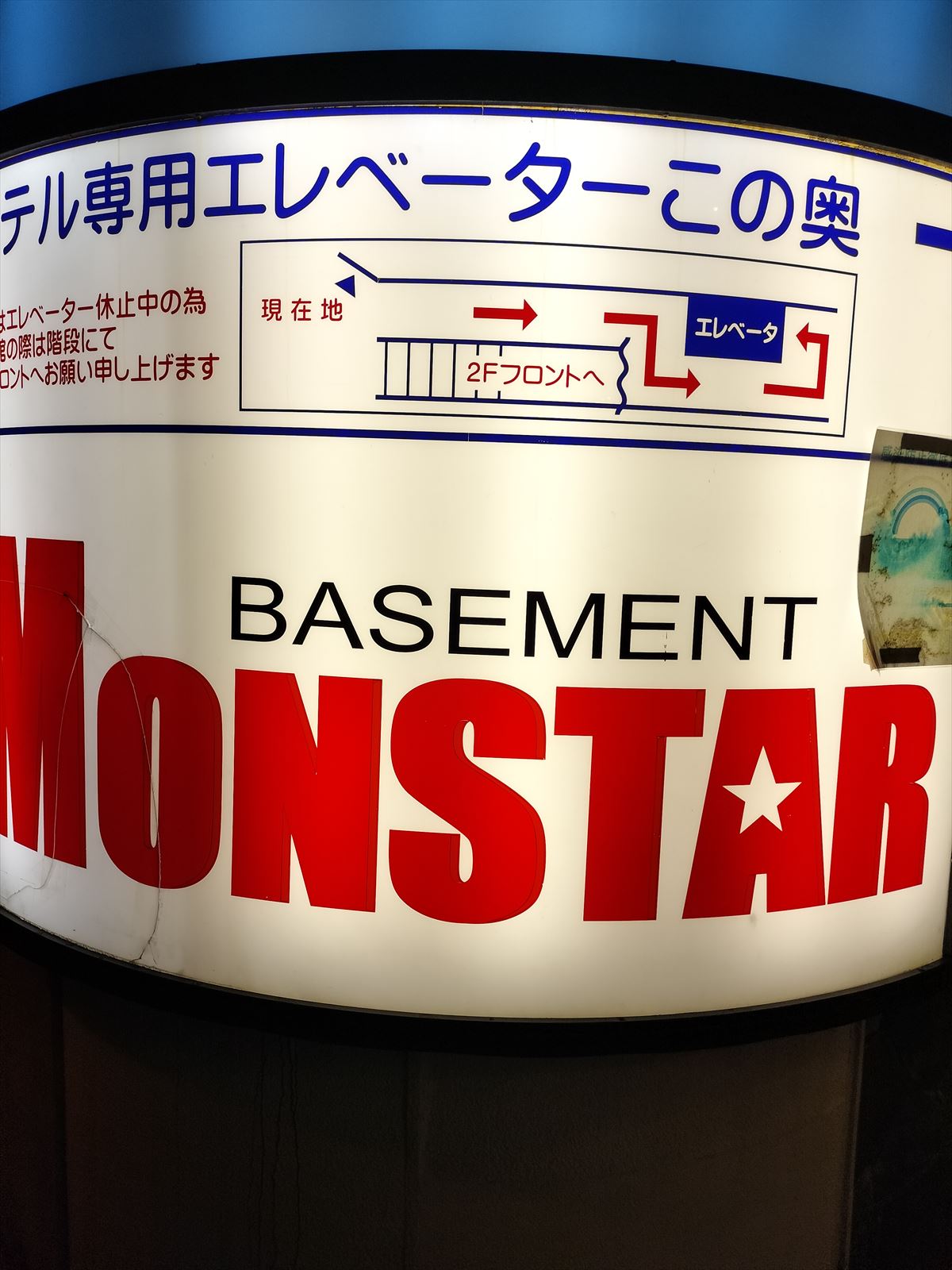 『Dogs Time』BASEMENT MONSTAR 王子