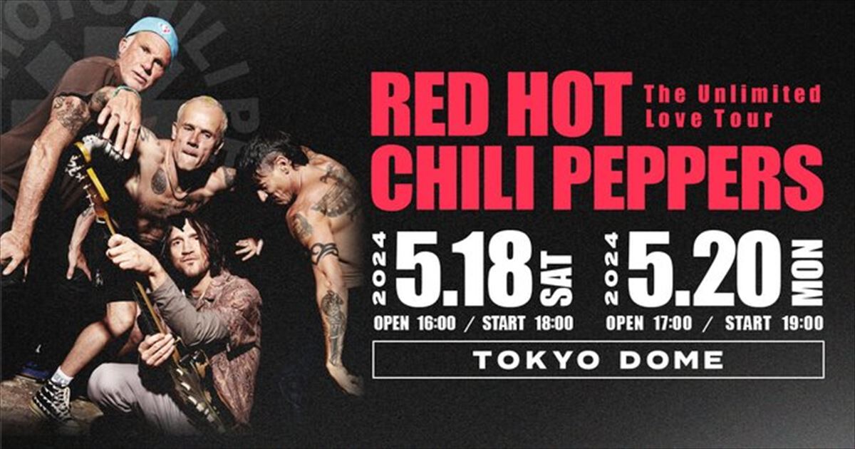 ハライチ澤部　Red Hot Chili Peppers東京ドーム公演を12万円のVIP SS席で見た話