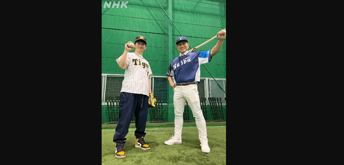 オードリー若林　甲子園球場で始球式をした感慨深さを語る