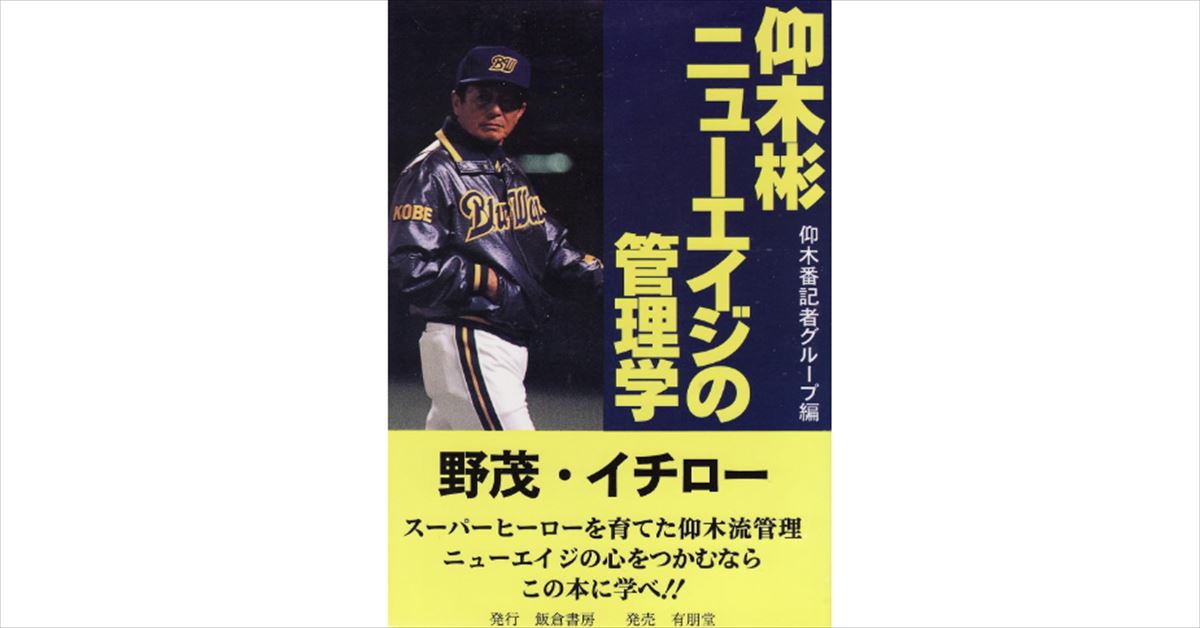 石橋貴明「プロゴルファー・ジャンボ尾崎を作ったのは仰木彬」