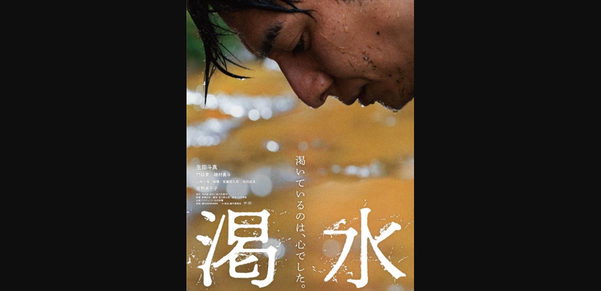 町山智浩　映画『渇水』と水道のビジネス化を語る