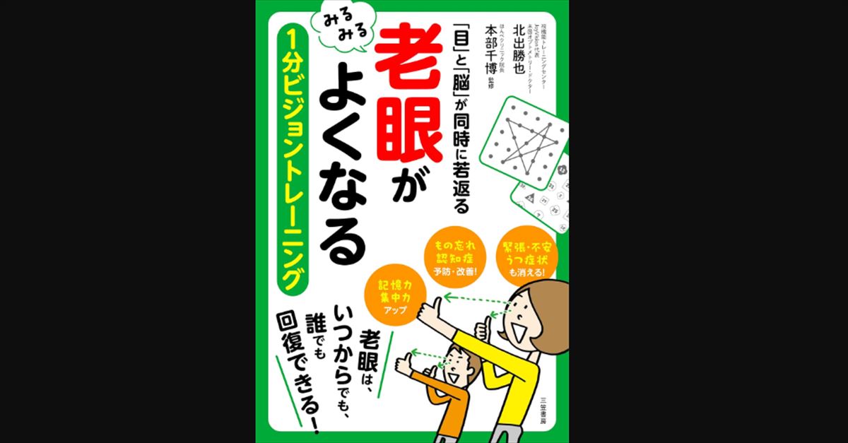 長瀬智也と木村コウ　初老と老眼を語る