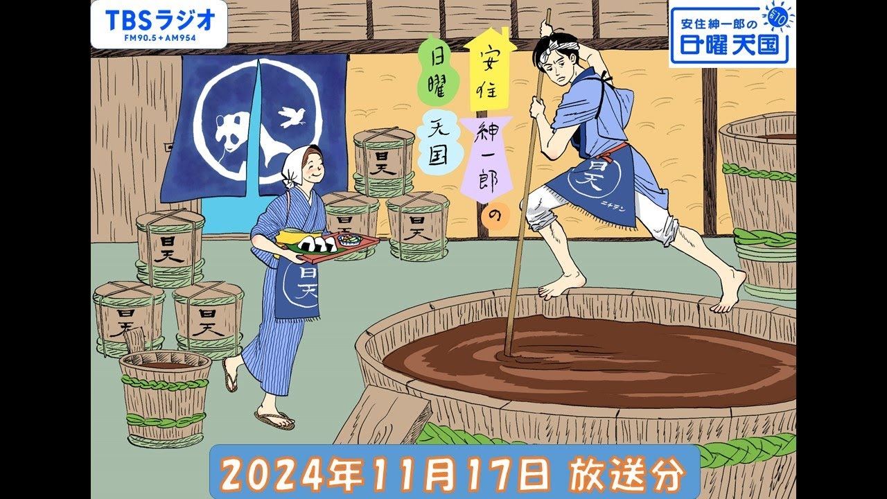 安住紳一郎　相鉄線乗り入れ区間拡大で複雑化しすぎた東京近郊の電車を語る