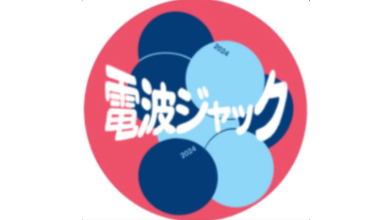 ヤーレンズ出井　早稲田ビヨンセ研究会に言及する