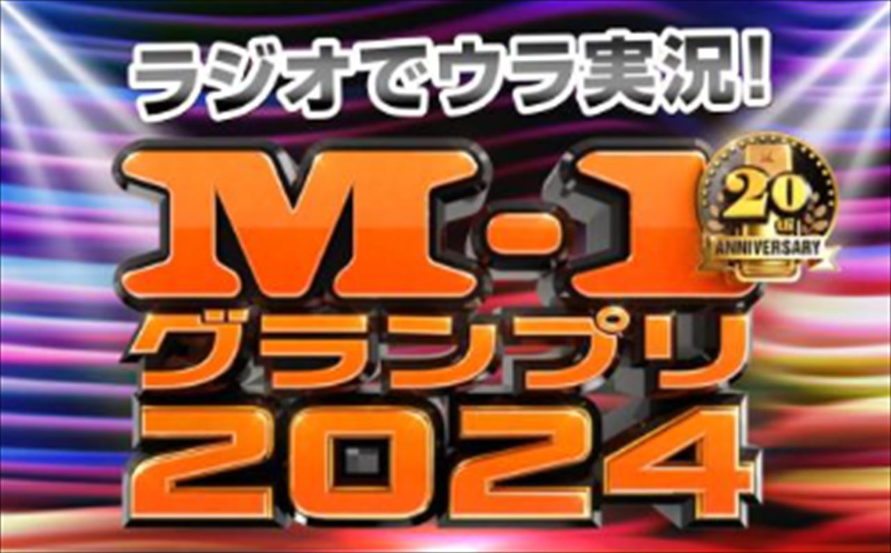 銀シャリ橋本「今後のM-1を引っ張るのはバッテリィズとエバース」