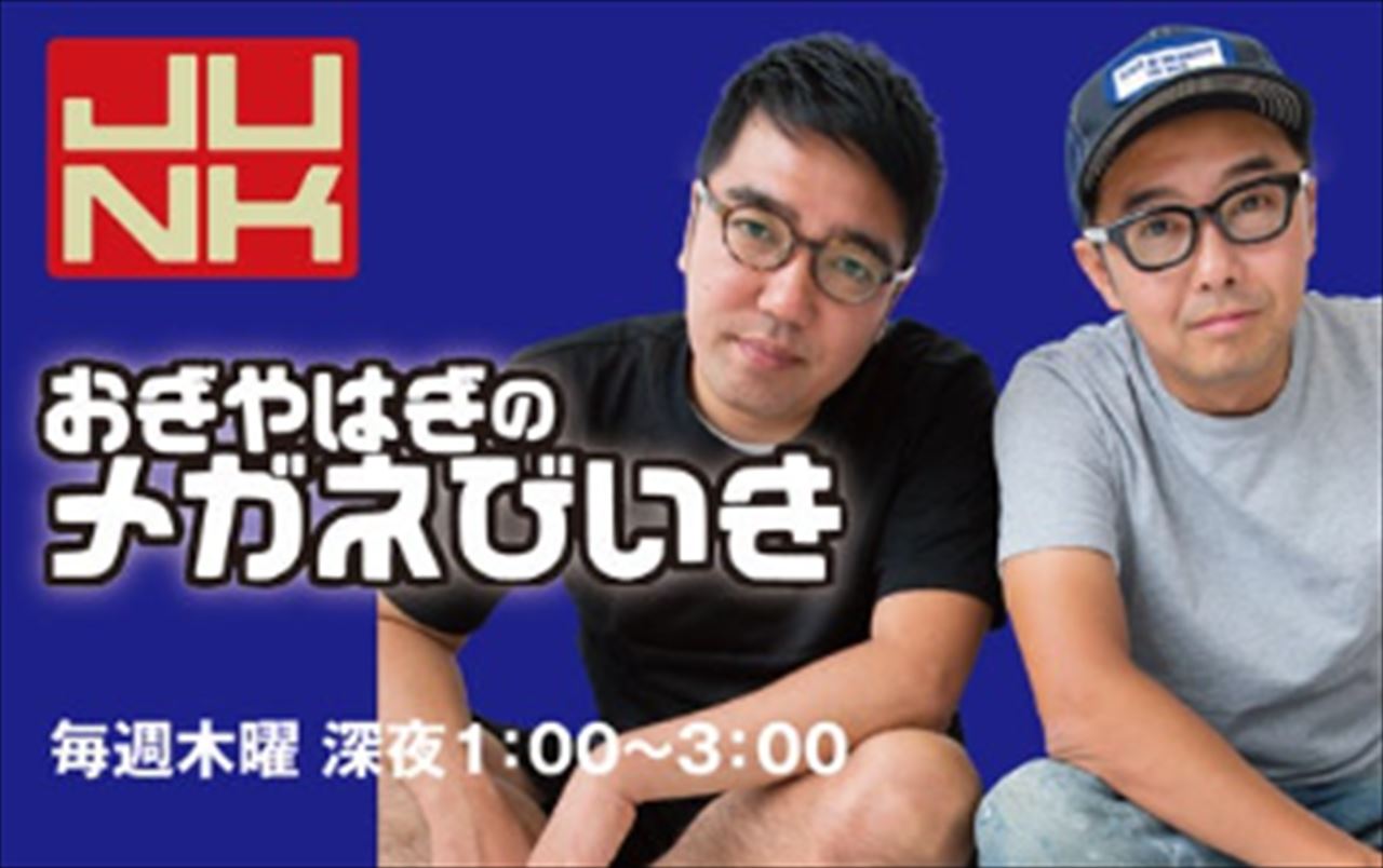 おぎやはぎ　ミキの『THE MANZAI 2024』欠場を語る