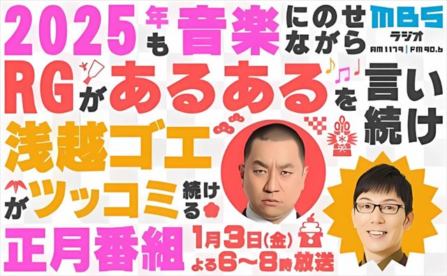 レイザーラモンRG　棚橋弘至と令和ロマン・くるまの共通点を語る