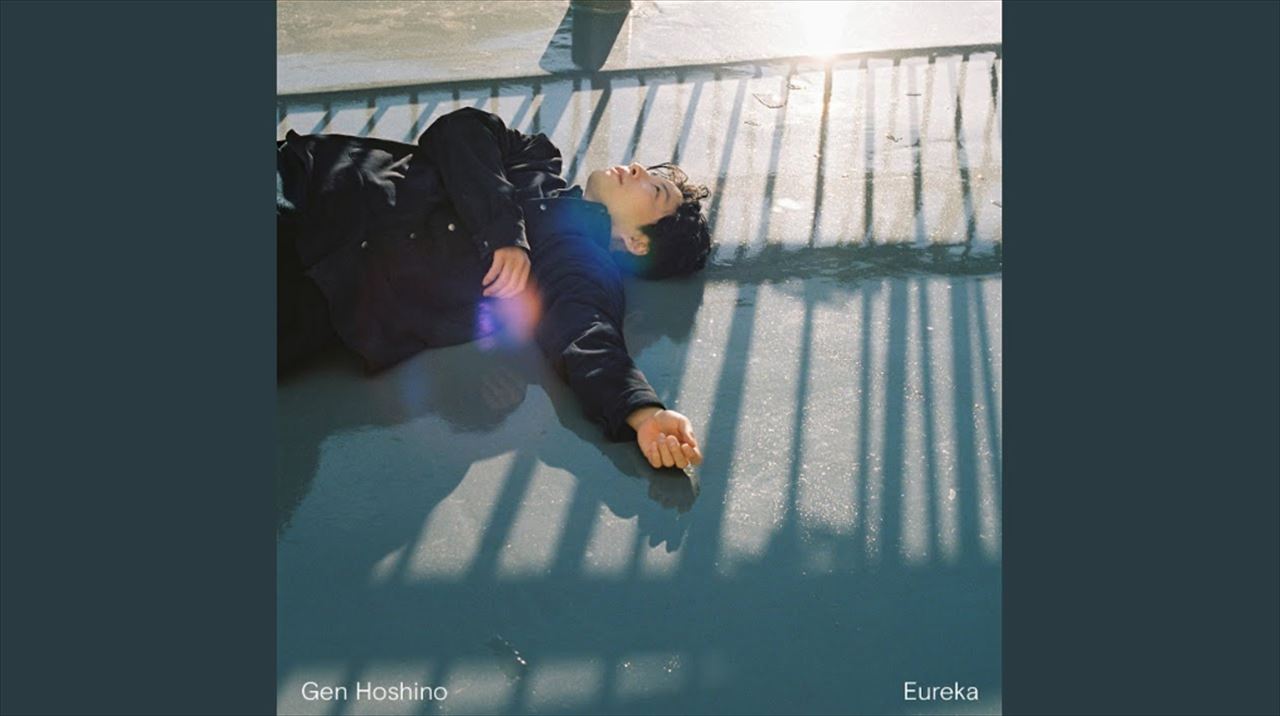 星野源「新曲『Eureka』は僕の歌」