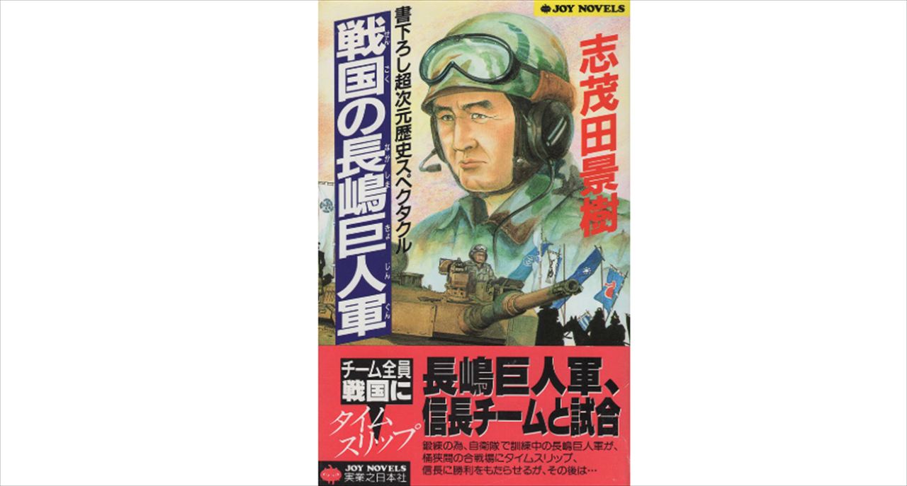 プロ野球死亡遊戯・中溝康隆と宇多丸　長嶋茂雄の訃報を語る