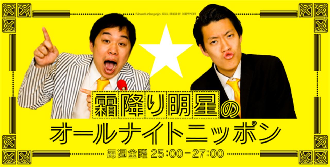霜降り明星せいや「尾田栄一郎は考察が嫌い」発言の真意と『ONE PIECE』考察系YouTuber引退を語る