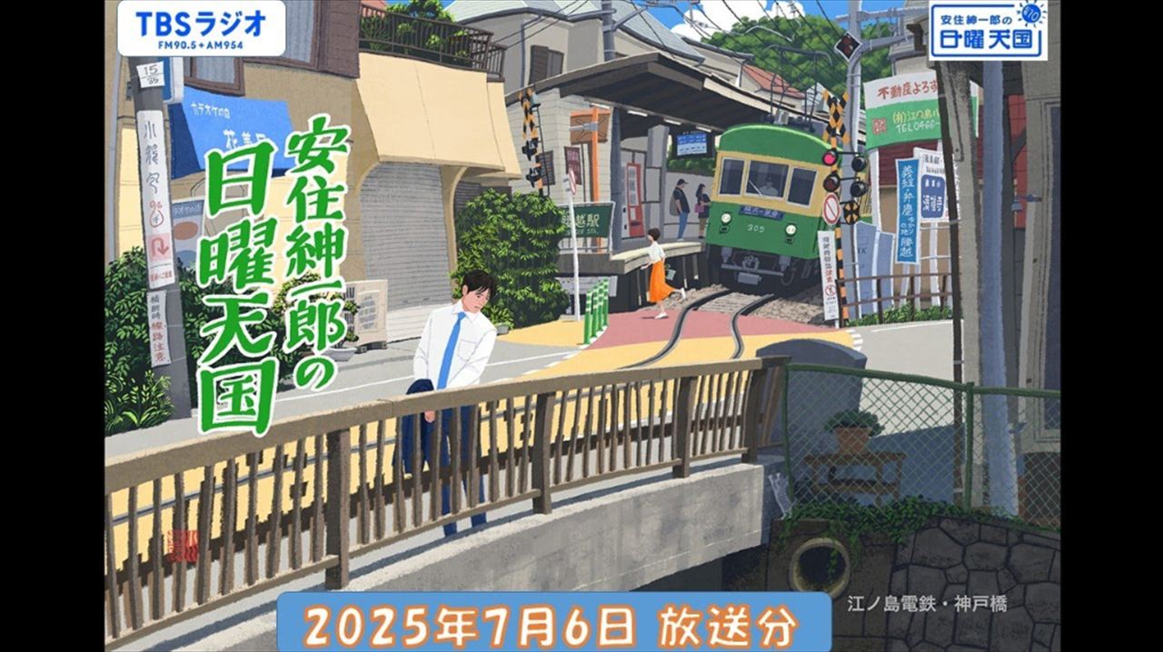安住紳一郎「結婚をしてよかった」と感じる瞬間を語る