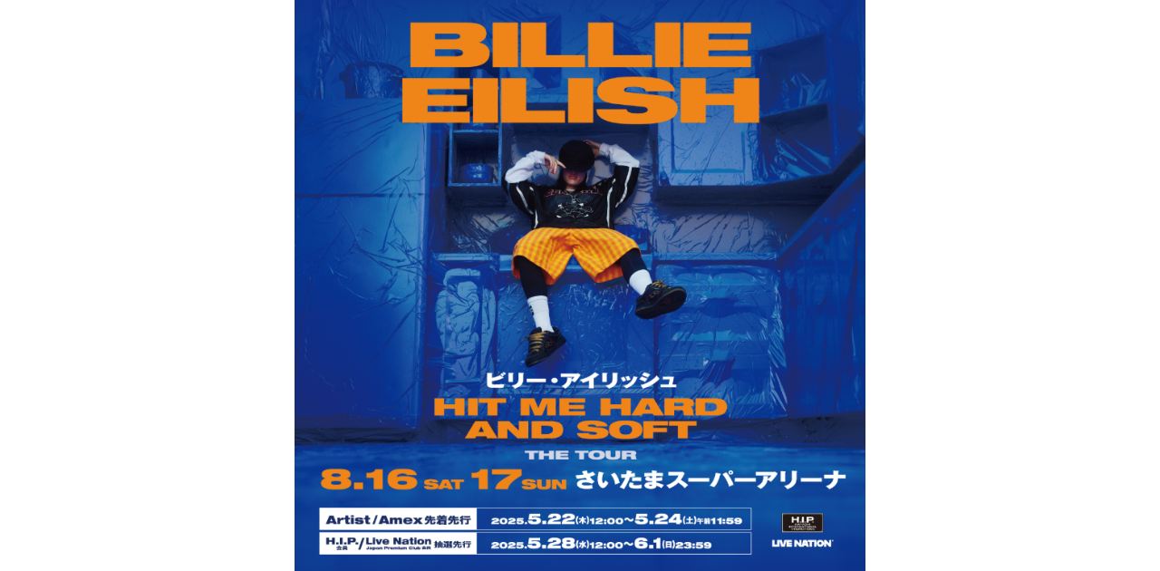 清水ミチコ　椿鬼奴と見たビリー・アイリッシュコンサートを語る