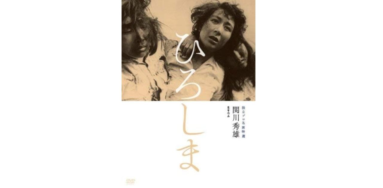 町山智浩　映画『ひろしま』を語る