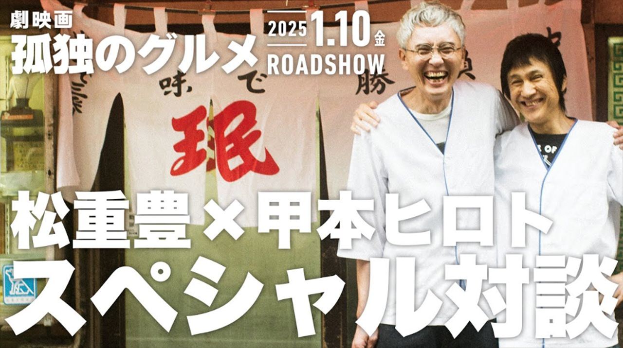 甲本ヒロト 下北沢・珉亭バイトの素晴らしさを語る