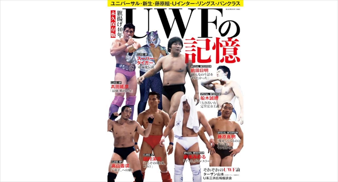 ケンドーコバヤシ　ハリウッドザコシショウとの「UFW対決」を語る